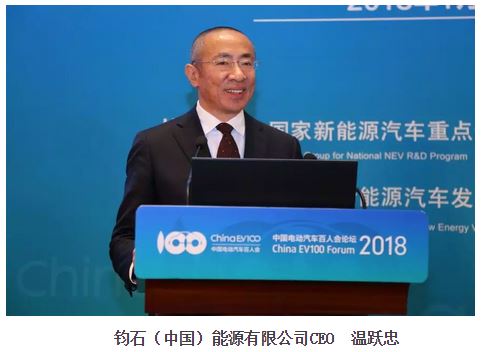 鈞石（中國）能源CEO溫躍忠：電池回收利用與大數(shù)據(jù)、電網(wǎng)結(jié)合 能夠解決電網(wǎng)的調(diào)峰問題