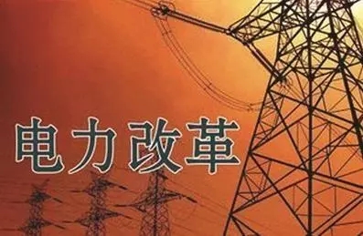 去年年降電費(fèi)700億元，2018年“新電改”紅利仍將繼續(xù)釋放