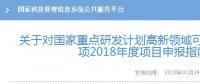 可再生能源與氫能融合成棄風(fēng)突破口！2018年國家科技部這樣建議——