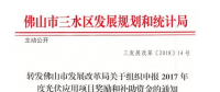 廣東佛山三水區(qū)：連續(xù)3年補(bǔ)助0.15元/千瓦時 1kW及以上家庭分布式光伏項目按1元/W獎勵