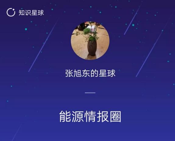 【觀局】能源局王曉林落馬，什么信號(hào)？