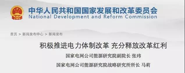 分布式發(fā)電市場化交易釋讀09：電網(wǎng)公司強(qiáng)烈反對(duì)分布式光伏市場化交易嗎？