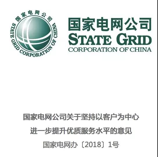 分布式發(fā)電市場化交易釋讀09：電網(wǎng)公司強(qiáng)烈反對(duì)分布式光伏市場化交易嗎？