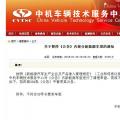 【重磅】101家企業(yè)804款新能源車型被暫停公告！