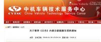 【重磅】101家企業(yè)804款新能源車型被暫停公告！