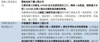 核電項(xiàng)目建造中的“大業(yè)主”與“小業(yè)主”！細(xì)數(shù)國內(nèi)核電工程公司