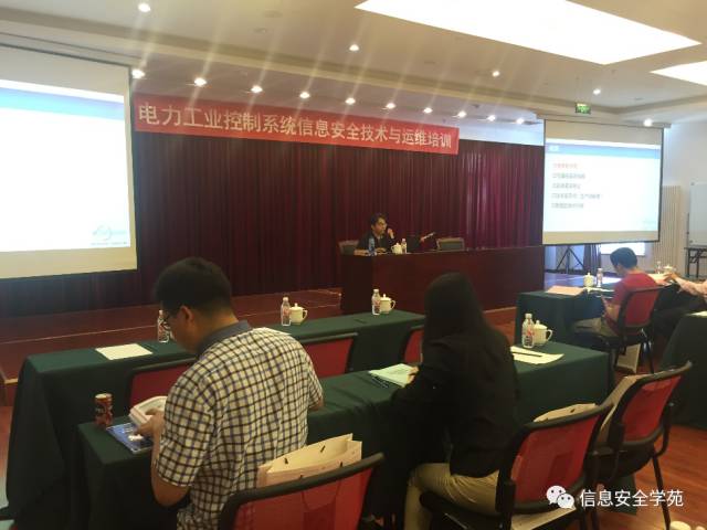 電力工業(yè)控制系統(tǒng)信息安全技術(shù)與運維培訓成功舉辦