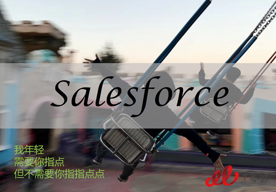 這一年，Salesforce拉攏了誰，疏遠(yuǎn)了誰
