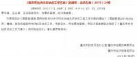 各省市分布式光伏補(bǔ)貼政策！