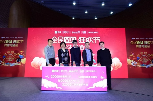 會(huì)員內(nèi)容免費(fèi)看：百度攜多家音、視頻平臺(tái)推“全民VIP狂歡節(jié)”