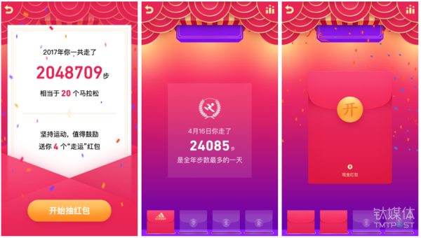 微信、QQ、淘寶、支付寶、小米…這里有一份 2018 春節(jié)紅包最強(qiáng)攻略