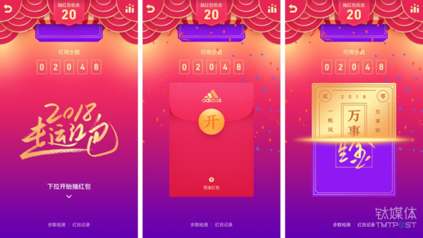 微信、QQ、淘寶、支付寶、小米…這里有一份 2018 春節(jié)紅包最強(qiáng)攻略
