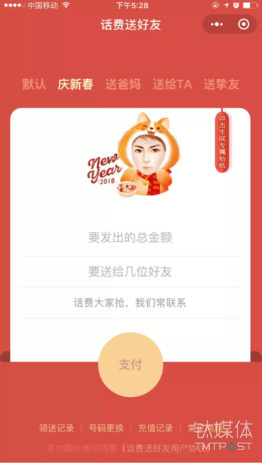 微信、QQ、淘寶、支付寶、小米…這里有一份 2018 春節(jié)紅包最強(qiáng)攻略
