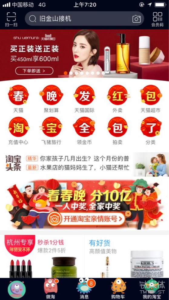 微信、QQ、淘寶、支付寶、小米…這里有一份 2018 春節(jié)紅包最強(qiáng)攻略