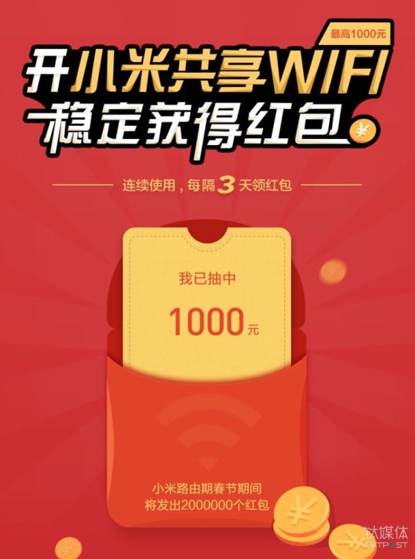 微信、QQ、淘寶、支付寶、小米…這里有一份 2018 春節(jié)紅包最強(qiáng)攻略