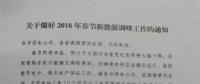 【新能源調(diào)峰】分布式光伏也限電了！山東省發(fā)布2018年春節(jié)新能源調(diào)峰停運通知