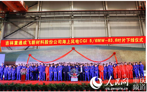重慶制造新突破！83.6米!國內(nèi)最長海上風(fēng)電葉片在如東下線