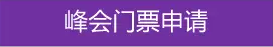 能源行業(yè)的初創(chuàng)企業(yè)+青年人才，看！過(guò)！來(lái)！