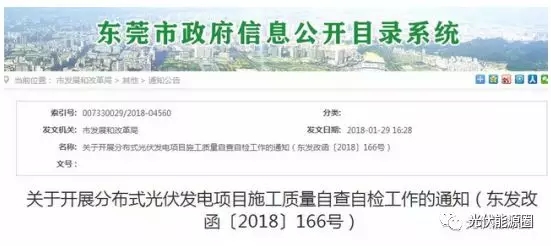 掌握這些最新光伏政策，2018年你就能搶占先機