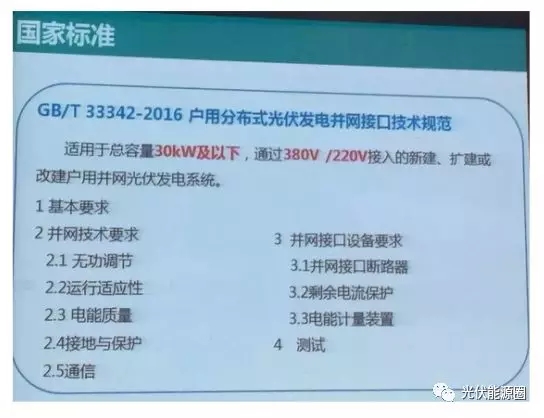 掌握這些最新光伏政策，2018年你就能搶占先機