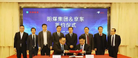 從AI挖礦到智慧采購，煤炭企業(yè)互聯(lián)網(wǎng)+掘金內(nèi)部價值鏈