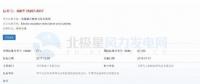 共11項(xiàng)！今年5月、7月將實(shí)施的風(fēng)電標(biāo)準(zhǔn)匯總