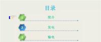收藏丨電能“發(fā)、輸、變、配、用”五大環(huán)節(jié)講解
