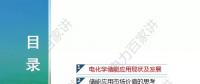 2018年電力儲能將如何發(fā)展？