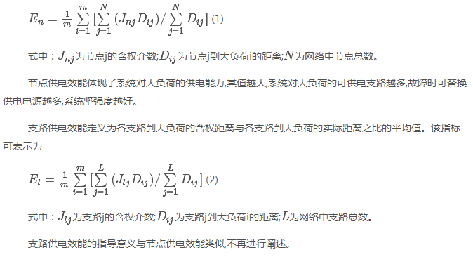 如何使交直流混合微電網(wǎng)足夠堅強？