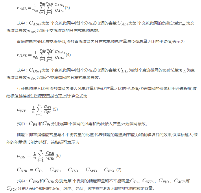 如何使交直流混合微電網(wǎng)足夠堅強？