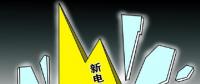 下半年新電改將以點(diǎn)帶面全面鋪開(kāi)，迎來(lái)第二輪爆發(fā)期