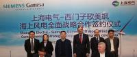 重磅引進8MW海上風機、Iwind數(shù)據(jù)中心正式啟用……上海電氣再創(chuàng)行業(yè)新紀錄！