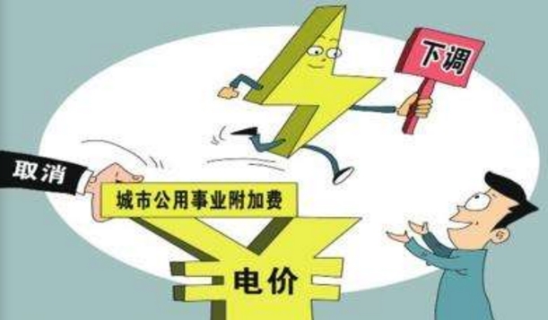 電價(jià)下降：誰(shuí)讓利 誰(shuí)受益？