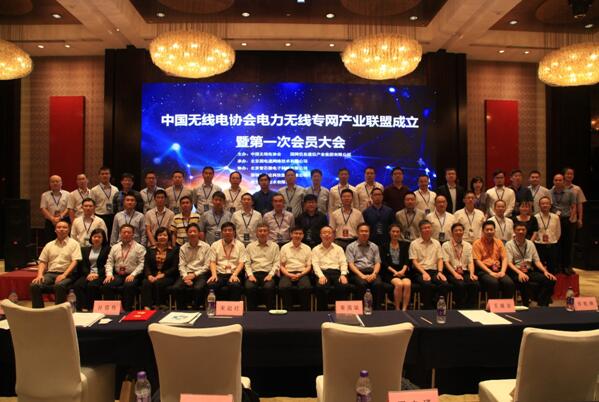 我國電力無線專網(wǎng)建設開啟全新里程