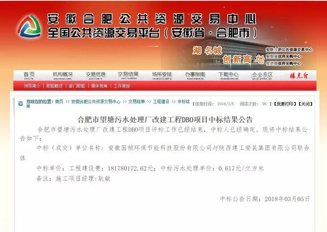 PPP盛行 BOT是主流 DBO能否趟出新路？ 