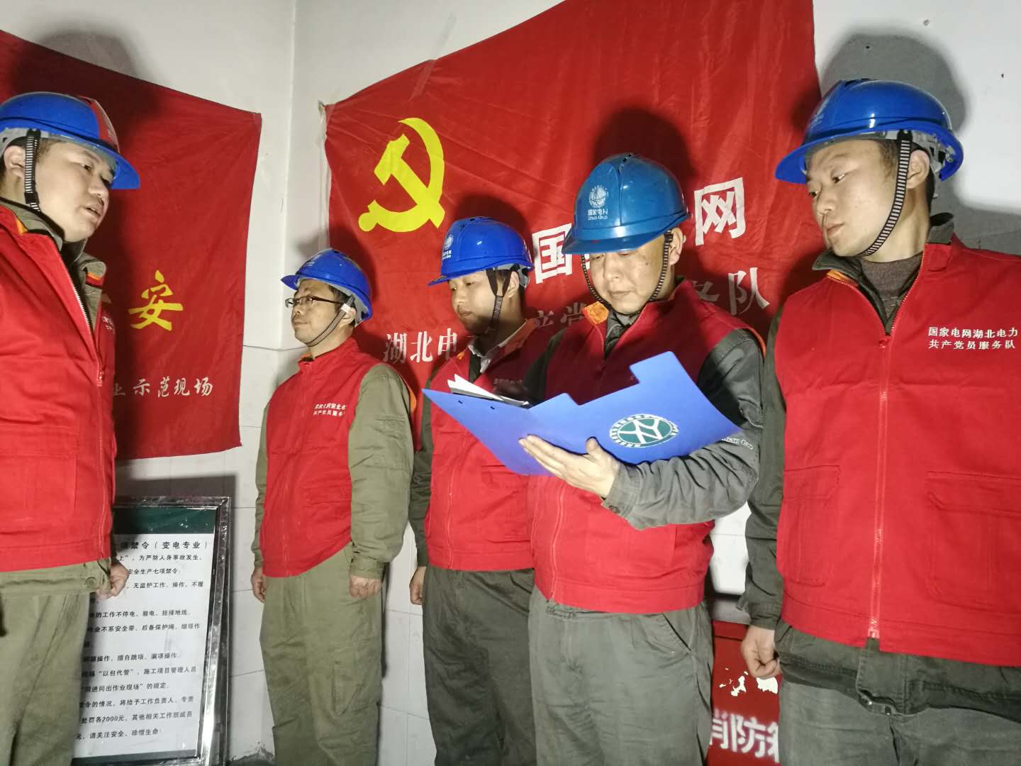 黨員服務(wù)隊(duì)丨襄陽(yáng)供電開展零點(diǎn)搶修活動(dòng)