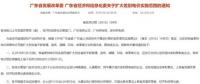 提電價(jià)？沒錯(cuò)，廣東這些行業(yè)提了。