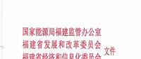 福建發(fā)布交易新規(guī)，物價(jià)部門首介入，加強(qiáng)監(jiān)管濫用市場(chǎng)力