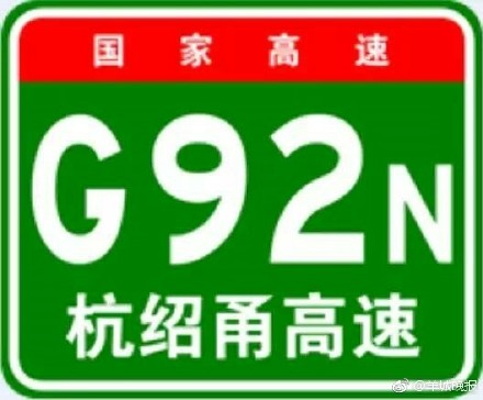 可移動充電可無人駕駛 “超級公路”離我們有多遠？