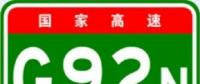 可移動充電可無人駕駛 “超級公路”離我們有多遠(yuǎn)？