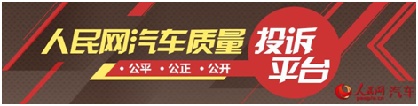 315新能源汽車質(zhì)量調(diào)查：充電故障、電池衰減成投訴焦點(diǎn)