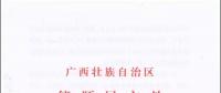 廣西省2018年風(fēng)電開發(fā)建設(shè)方案發(fā)布：45個(gè)項(xiàng)目，共計(jì)269.4萬(wàn)千瓦