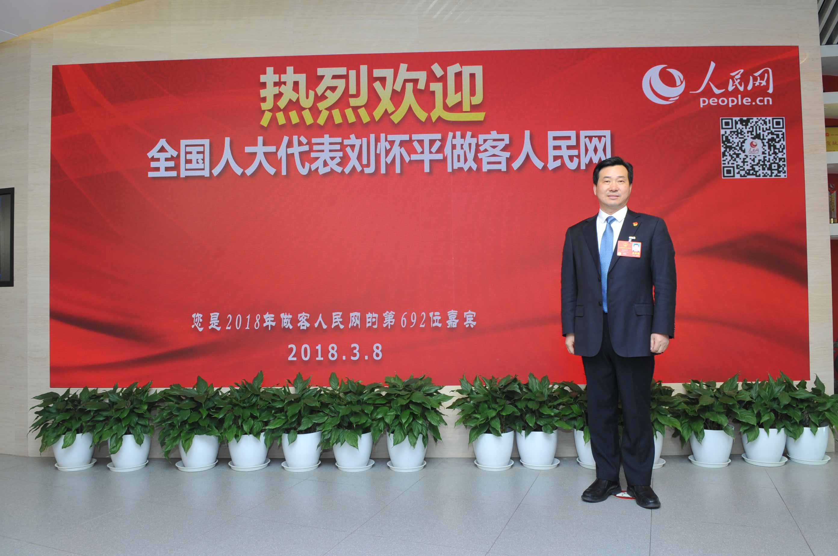 劉懷平代表: 加大非電行業(yè)治理 實(shí)現(xiàn)空氣質(zhì)量持續(xù)改善