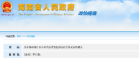 關(guān)于推進(jìn)?？谑蟹植际焦夥l(fā)電市場(chǎng)化交易試點(diǎn)的建議：探索相適應(yīng)的電力交易機(jī)制和輸配電價(jià)政策改革