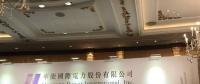 業(yè)績會直擊：華能國際電力(0902.hk)煤電老大要向風(fēng)電新能源進發(fā)，保證未來不低于70%的分紅