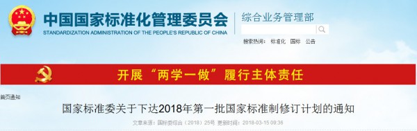 兩項(xiàng)海上風(fēng)電相關(guān)標(biāo)準(zhǔn)納入今年第一批國(guó)家標(biāo)準(zhǔn)計(jì)劃！