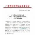 年底就要啟動(dòng)的廣東現(xiàn)貨市場(chǎng) 到底要準(zhǔn)備哪些工作？