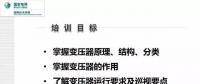 電力人必備知識(shí)！電力變壓器全解（一）