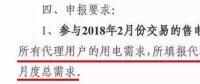 致售電公司：用戶簽了“全包偏差” 就事不關(guān)己了嗎？