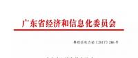 年底就要啟動(dòng)的廣東現(xiàn)貨市場 到底要準(zhǔn)備哪些工作？